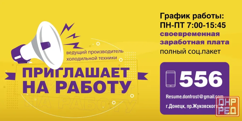 Слесарь аварийно-восстановительных работ в газовом хозяйстве. Срочно! Донецк - изображение 1