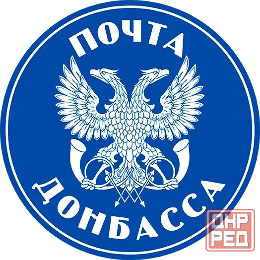 Оператор почтовой связи Донецк - изображение 1