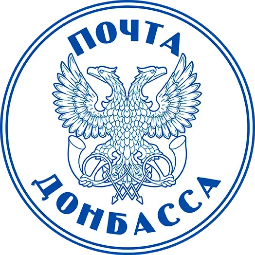 Почтальон Донецк