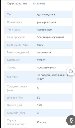 Душевая дверь универсальная CEZARES Molveno Донецк