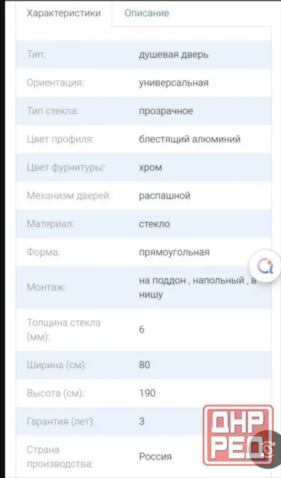 Душевая дверь универсальная CEZARES Molveno Донецк - изображение 5