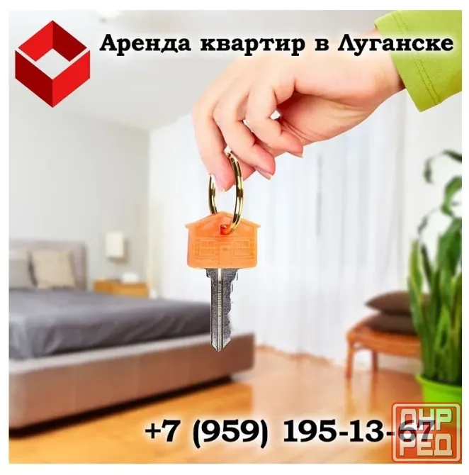 Аренда квартир в Луганске Суточно Луганск - изображение 1