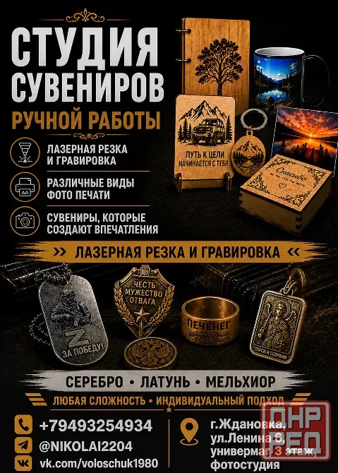 Лазерная гравировка и изготовление Ждановка - изображение 1