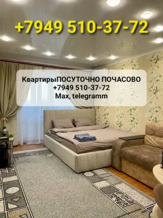 Посуточно постираться покупаться к нам. Донецк