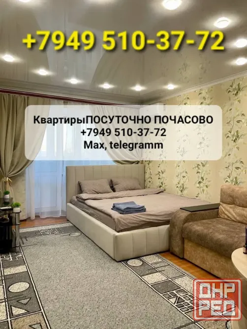 Посуточно постираться покупаться к нам. Донецк - изображение 3