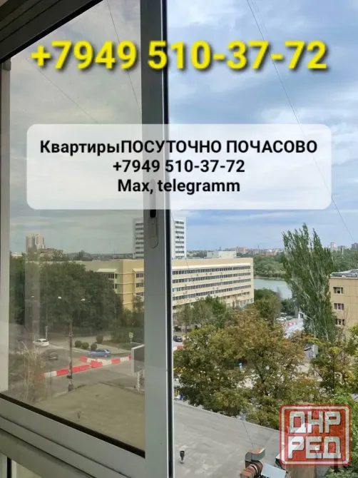 Днр Донецк прсуточно без агенства Донецк - изображение 1