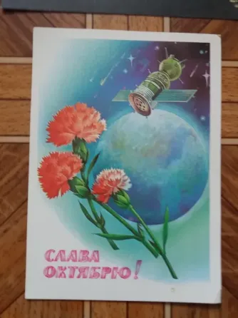 Продам открытки времен ссср разные Донецк