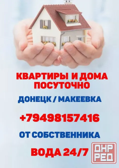 Посуточно двухкомнатная квартира Макеевка - изображение 8