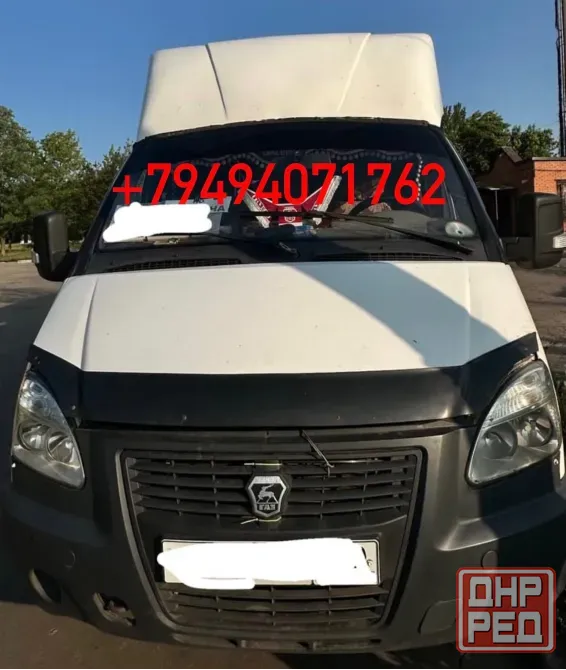 продам рута 20 Донецк - изображение 1