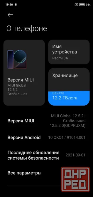 xiaomi redmi 8a 2/32 Макеевка - изображение 6