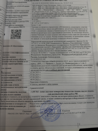 Продам крупногабаритную квартиру с высокими потолками Зугрэс