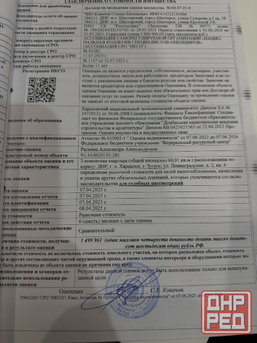 Продам крупногабаритную квартиру с высокими потолками Зугрэс - изображение 2