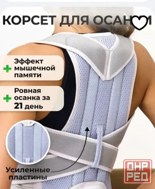 Продам корсет для спины -800 руб Макеевка - изображение 2