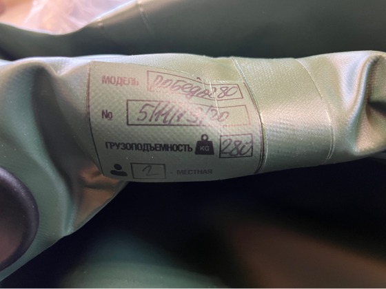 Лодка пвх под мотор Победа 280 Донецк