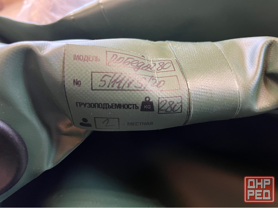 Лодка пвх под мотор Победа 280 Донецк - изображение 5