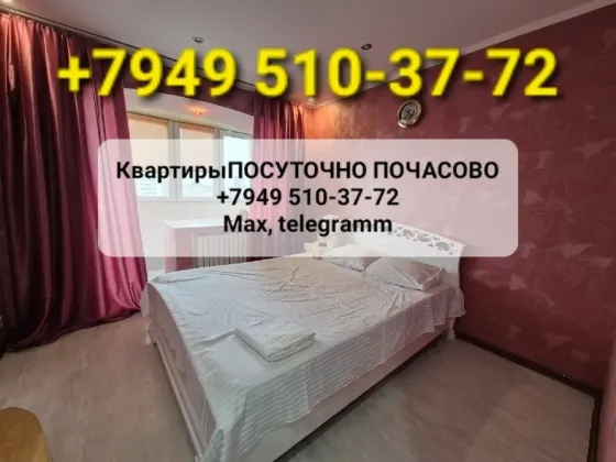 Днр Донецк почасово посуточно Донецк