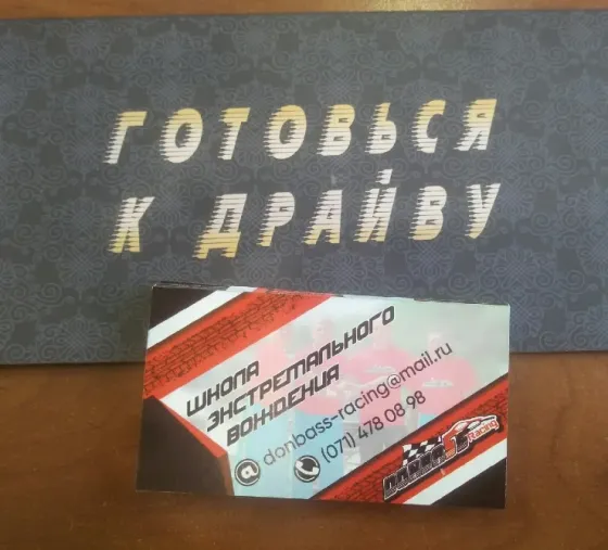 Требуется автомобилист на вакансию инструктор по вождению Мариуполь