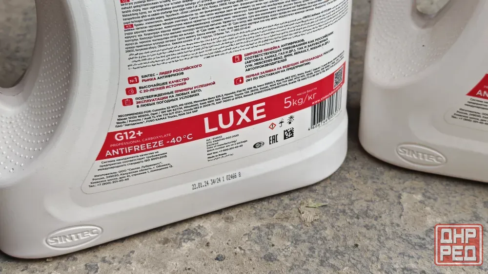 Антифриз Sintec Luxe G12+ Донецк - изображение 4