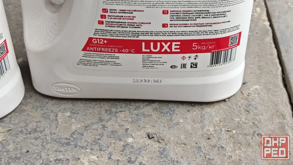 Антифриз Sintec Luxe G12+ Донецк - изображение 3