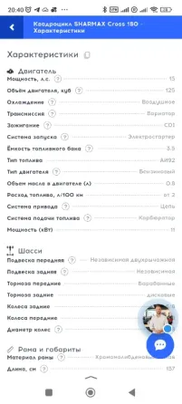 Квадроцикл Sharmax cross 180cc Енакиево
