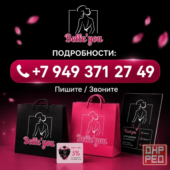 Продажа готового бизнеса - Магазин нижнего белья Belleyou Донецк - изображение 4