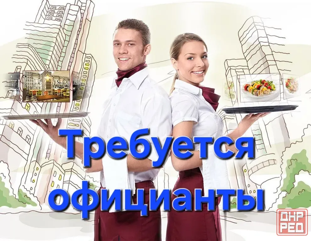Требуются официанты Донецк - изображение 1