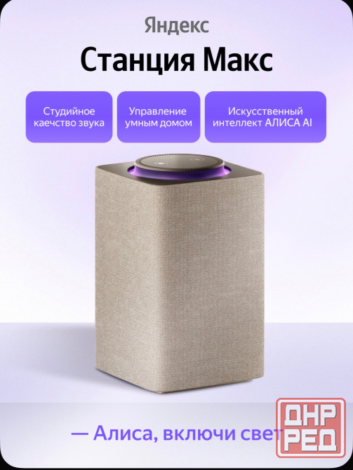 Состояние Новая Донецк - изображение 2