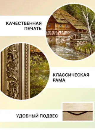 Картина - картина на стену Макеевка