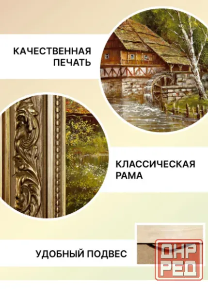 Картина - картина на стену Макеевка - изображение 3