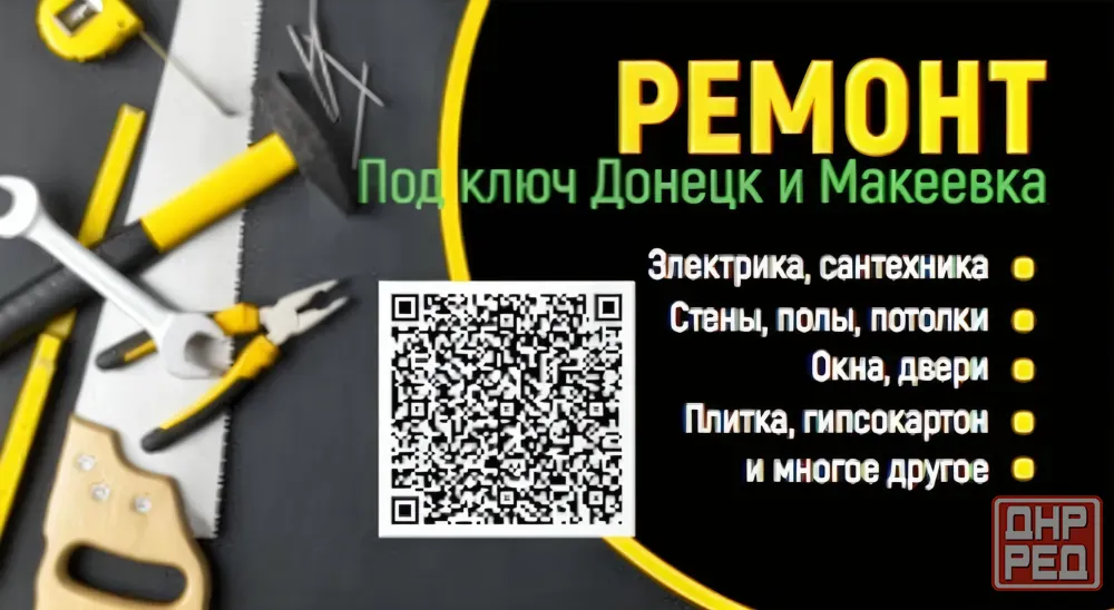 Устали от недобросовестных рабочих? Донецк - изображение 1
