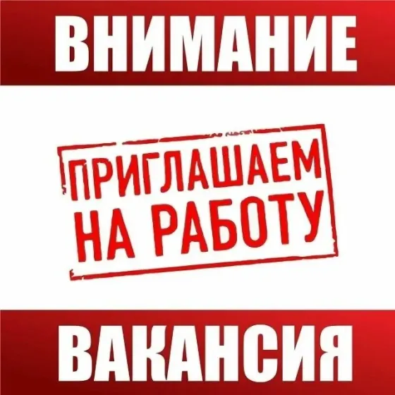 Ищем сотрудников Донецк