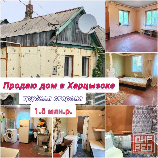 Дом в Харцызске, трубная сторона. Харцызск - изображение 1