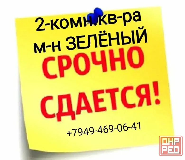 Сдам 2-комн.кв-ру м-н Зелёный Макеевка - изображение 1