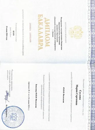 Репетитор по русскому языку и литературе Донецк