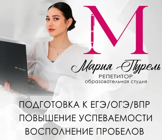 Репетитор по русскому языку и литературе Донецк