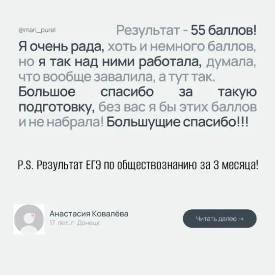 Репетитор по русскому языку и литературе Донецк