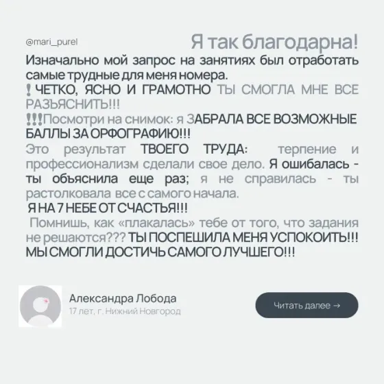 Репетитор по русскому языку и литературе Донецк