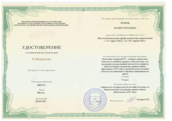 Репетитор по русскому языку и литературе Донецк