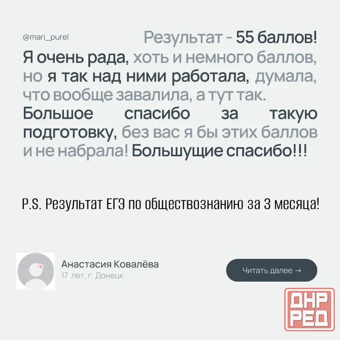 Репетитор по русскому языку и литературе Донецк - изображение 6