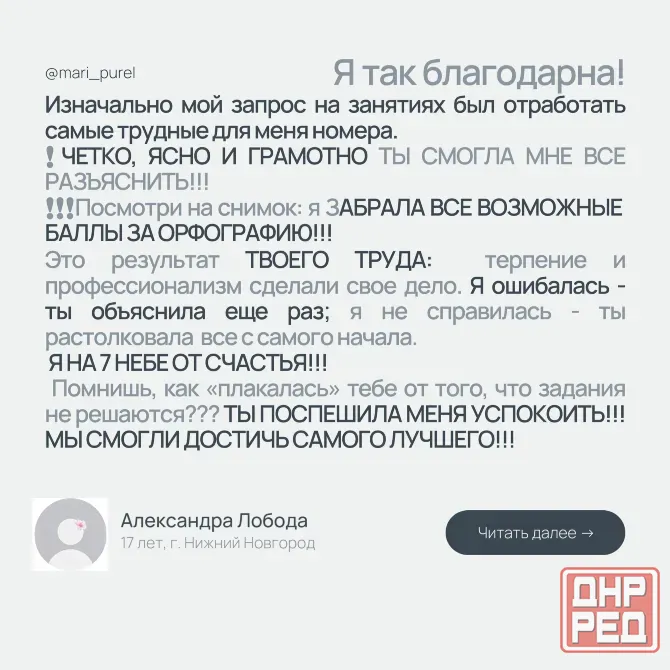 Репетитор по русскому языку и литературе Донецк - изображение 4