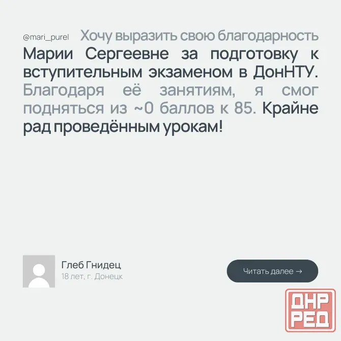 Репетитор по русскому языку и литературе Донецк - изображение 8