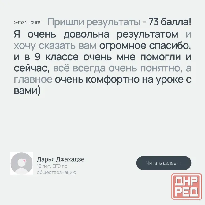 Репетитор по русскому языку и литературе Донецк - изображение 7
