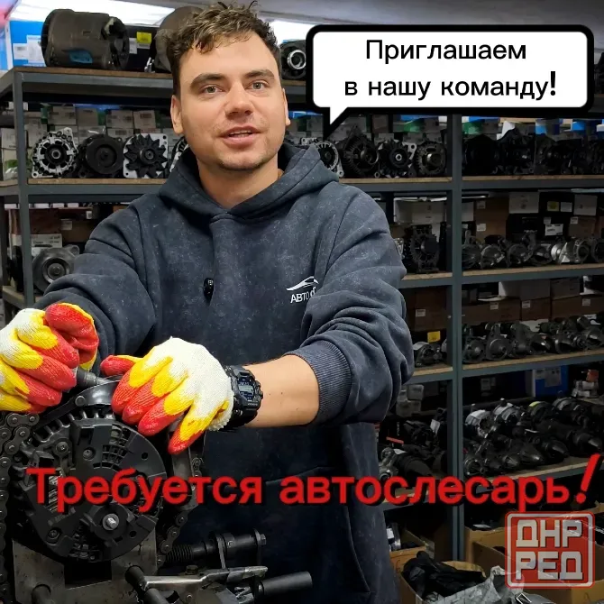 Мастер по ремонту стартеров и генераторов Донецк - изображение 1