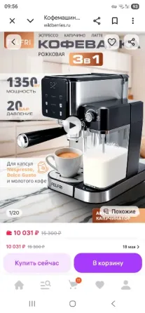 Продам кофемашину рожковую Донецк