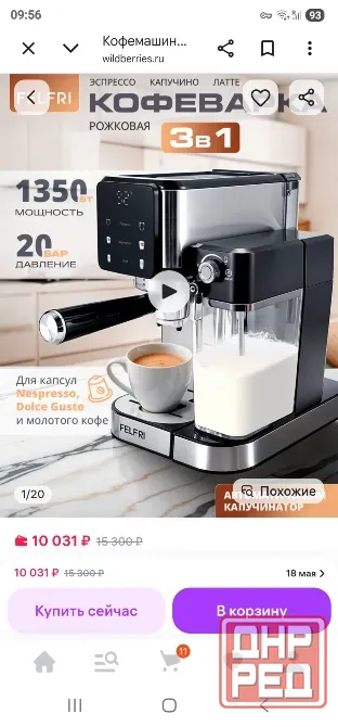 Продам кофемашину рожковую Донецк - изображение 3