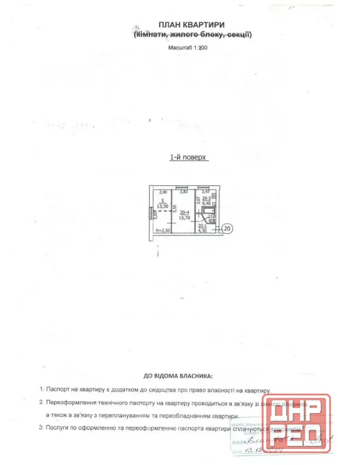 Продается 2 ком. Квартира, Макеевка - Советский р-н. Макеевка - изображение 10