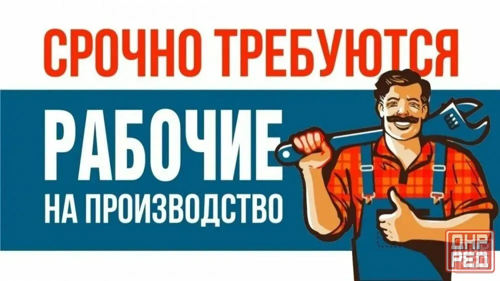 Требуются сотрудники Донецк - изображение 1