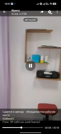 Сдам в аренду кабинет Донецк