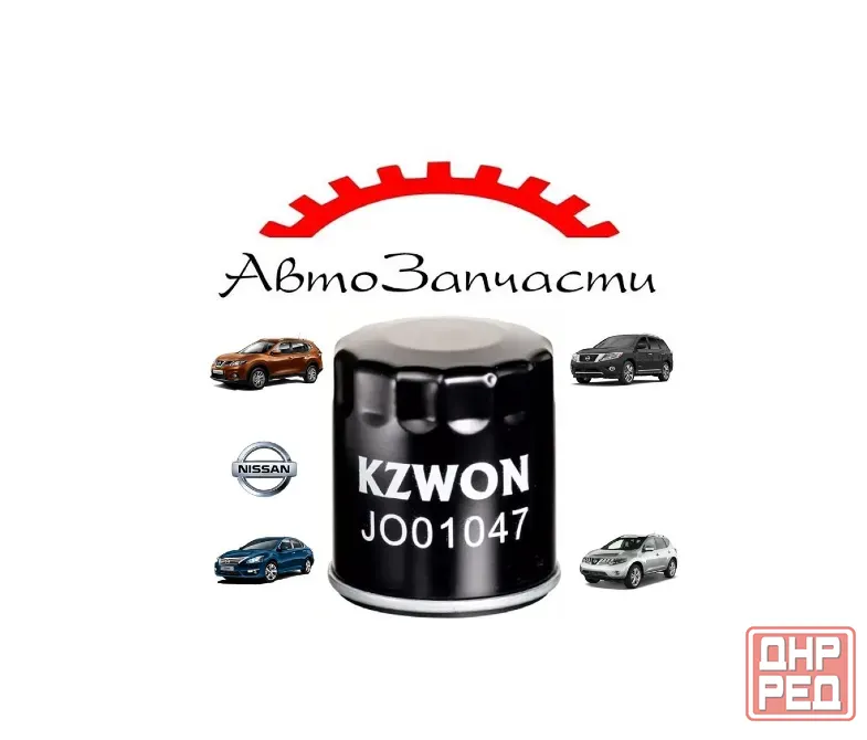 Масляный фильтр для NISSAN MURANO, PATHFINDER, TEANA, X-TRAIL Донецк - изображение 1