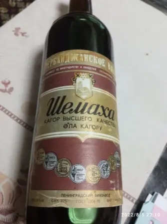 Продам азербайджанскую шемаха Донецк